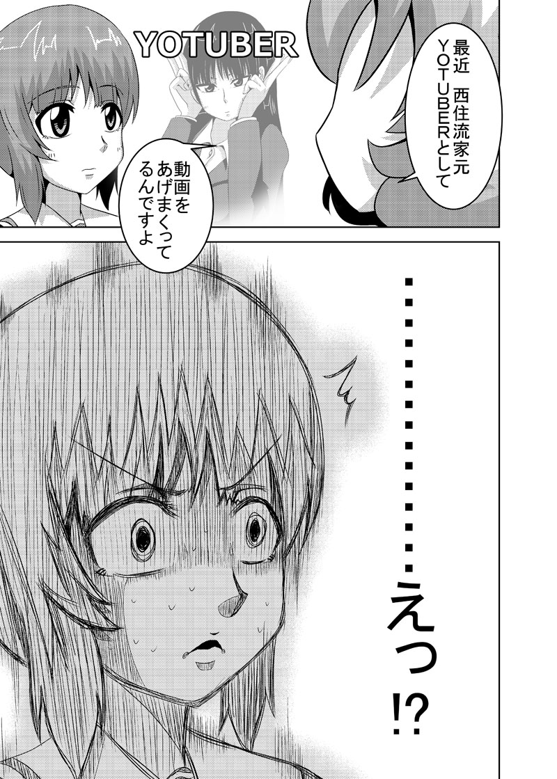 つづき! 