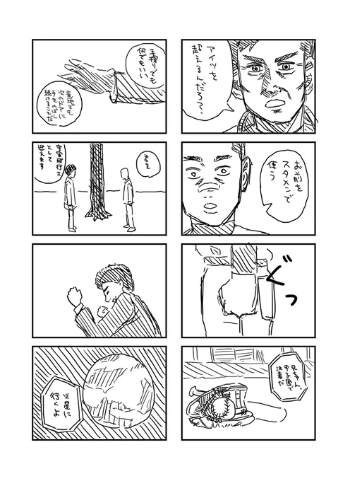 課題漫画。

宇宙兄弟のコマをランダムで選んで4コマ漫画を作る。
→それを元に自分でオリジナル漫画を作る。

感情の変化が漫画の基本であることを再確認。

右元ネタ、左オリジナル。 