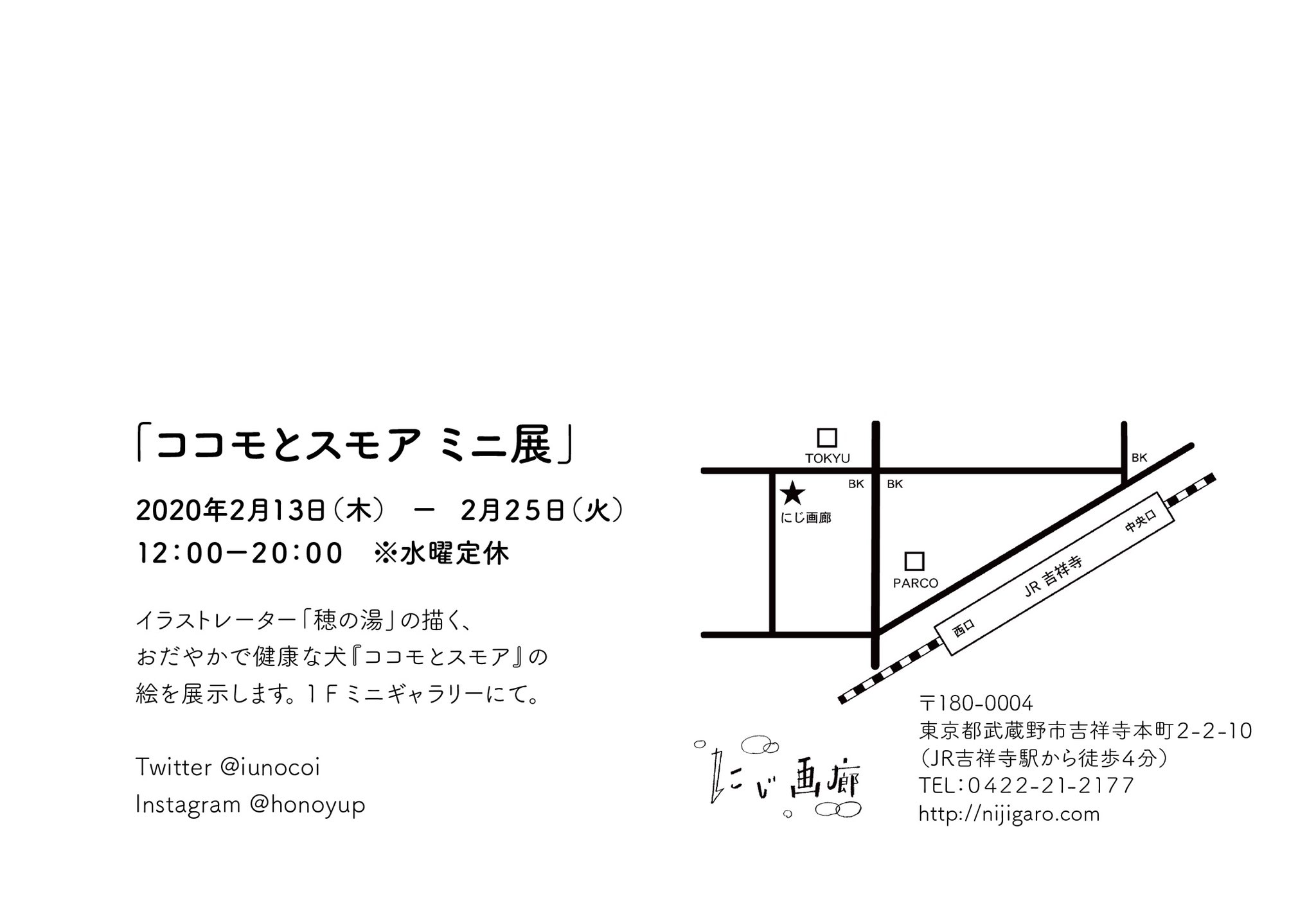 穂の湯 on Twitter: 
