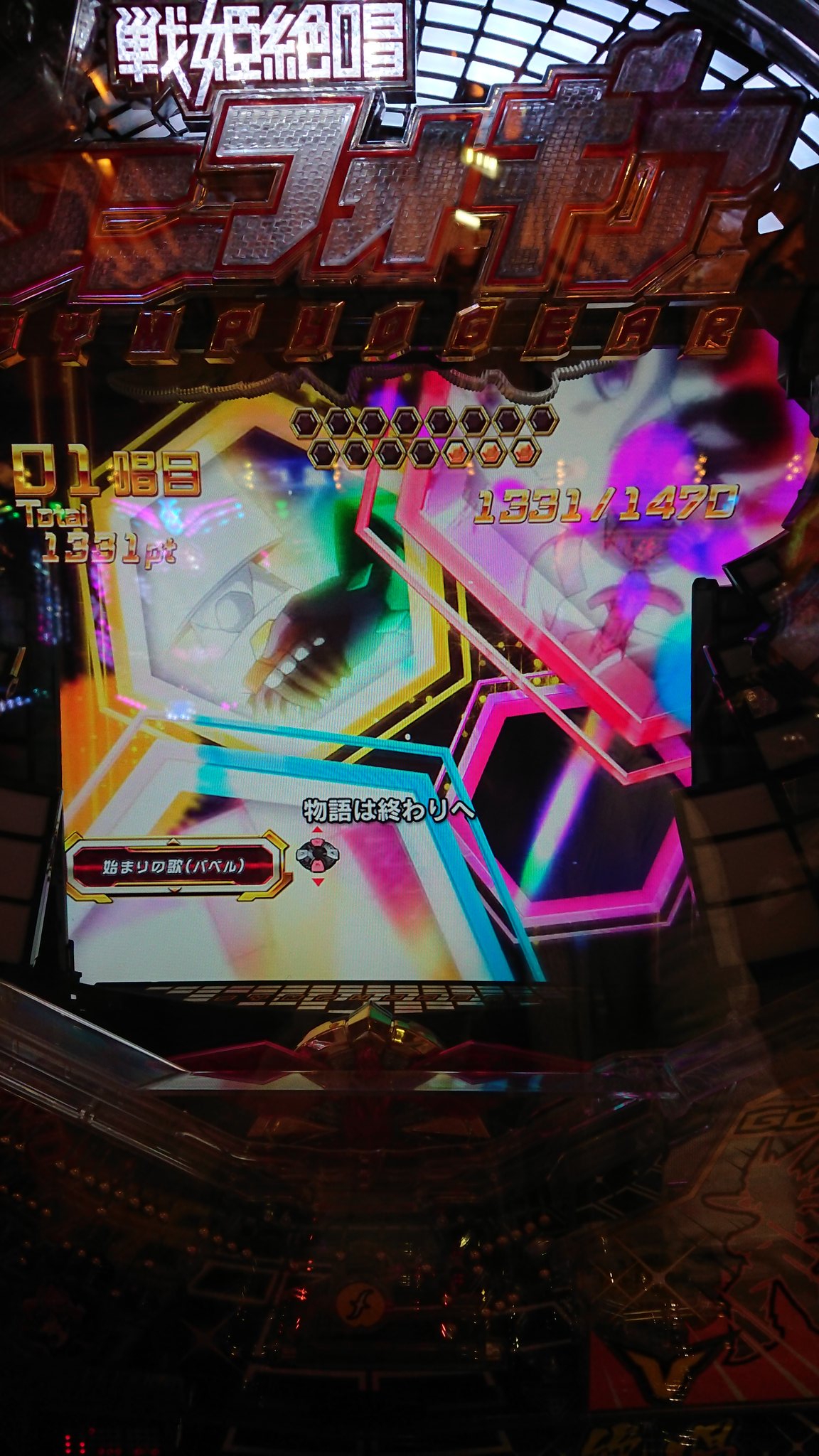 Norikoma Cr戦姫絶唱 シンフォギア 全回転以外で初めて1 の15r引きました 普通に当たって さあ 約7分の1を気合いを入れて頑張ろうとしたとたん 演出が えっ Special Fevers D 初めての出来事に ホント びっくりしました シンフォギア奥