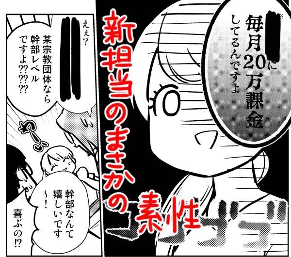 ヤングアニマルの打ち合わせに 