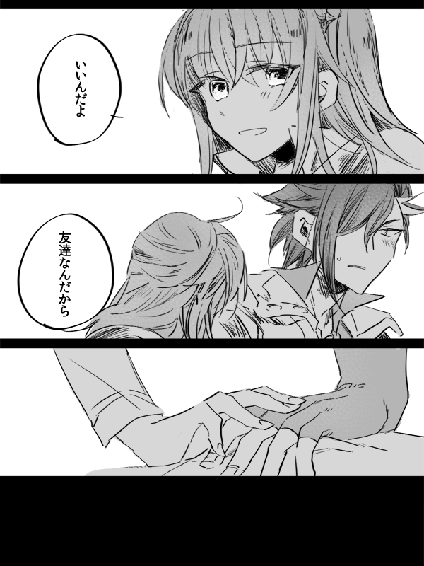 逆転
#マンぐだ♀ 