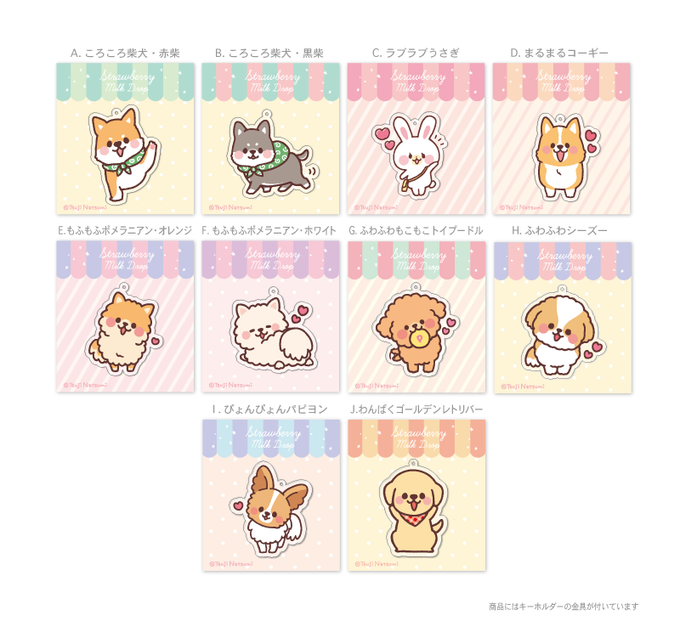 キャラクターグッズのtwitterイラスト検索結果 古い順 キャラクターグッズのtwitterイラスト検索結果 古い順