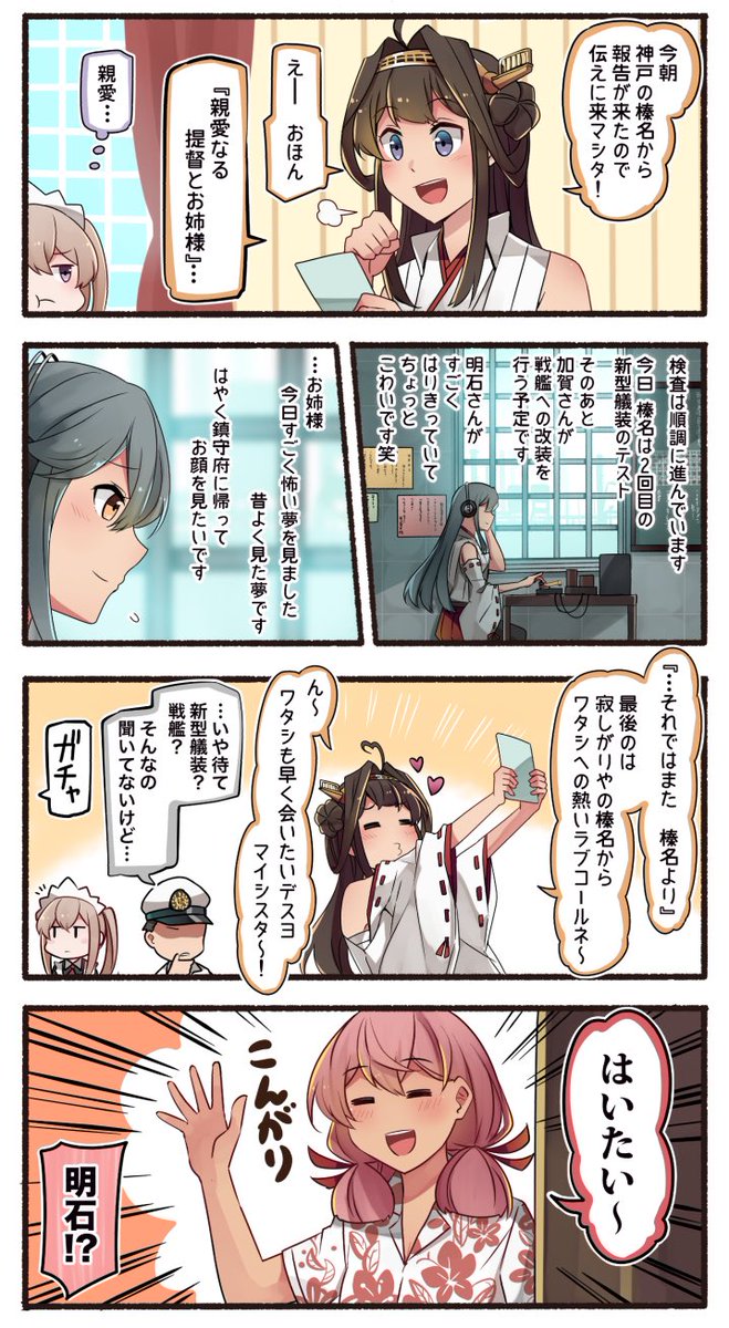 めんそーれー【20】 