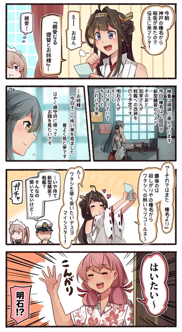 めんそーれー【20】 