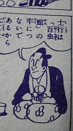 百虫館 って幽閉場所の名前としてメジャーなのがなんかあるの?(無知勢) 