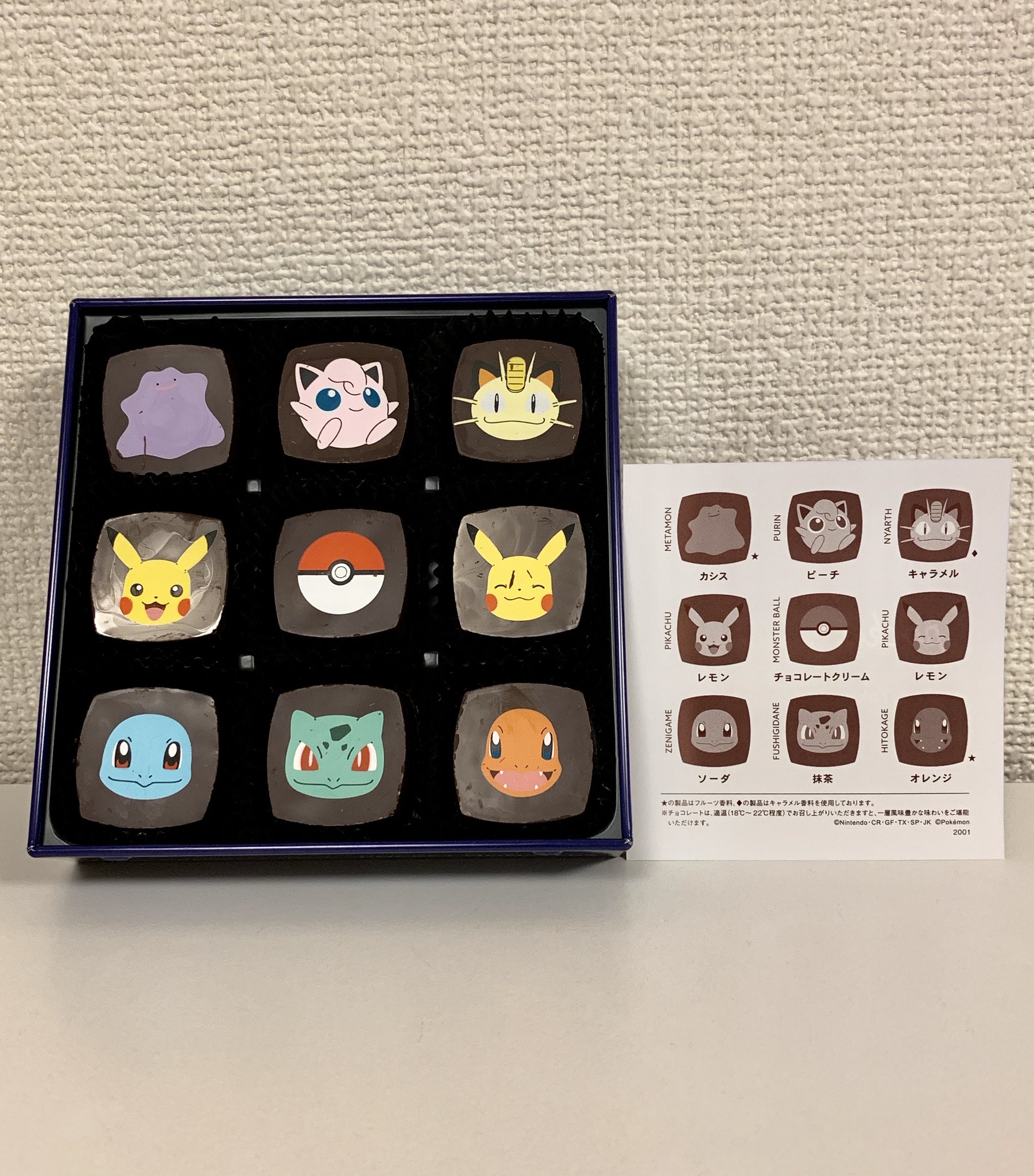 ポケモンセンターnakayama トーキョーチョコレートmeets ポケットモンスター ピカチュウbox ポケモンとチョコの味