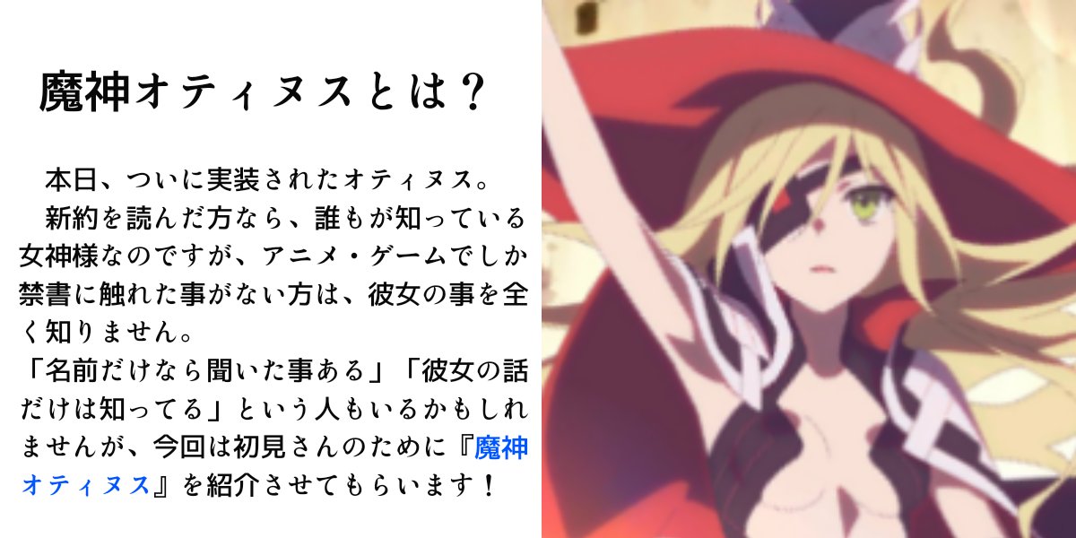 山心 ヤマシン 新約未読の方 ネタバレ注意 オティヌスを知らない人に 少しでも伝わったら良いなあと思って作ったプレゼン 全然答えられてない気がするけど 気になった人がいれば ぜひ原作小説の方も読んでみてください とあるif とある魔術の