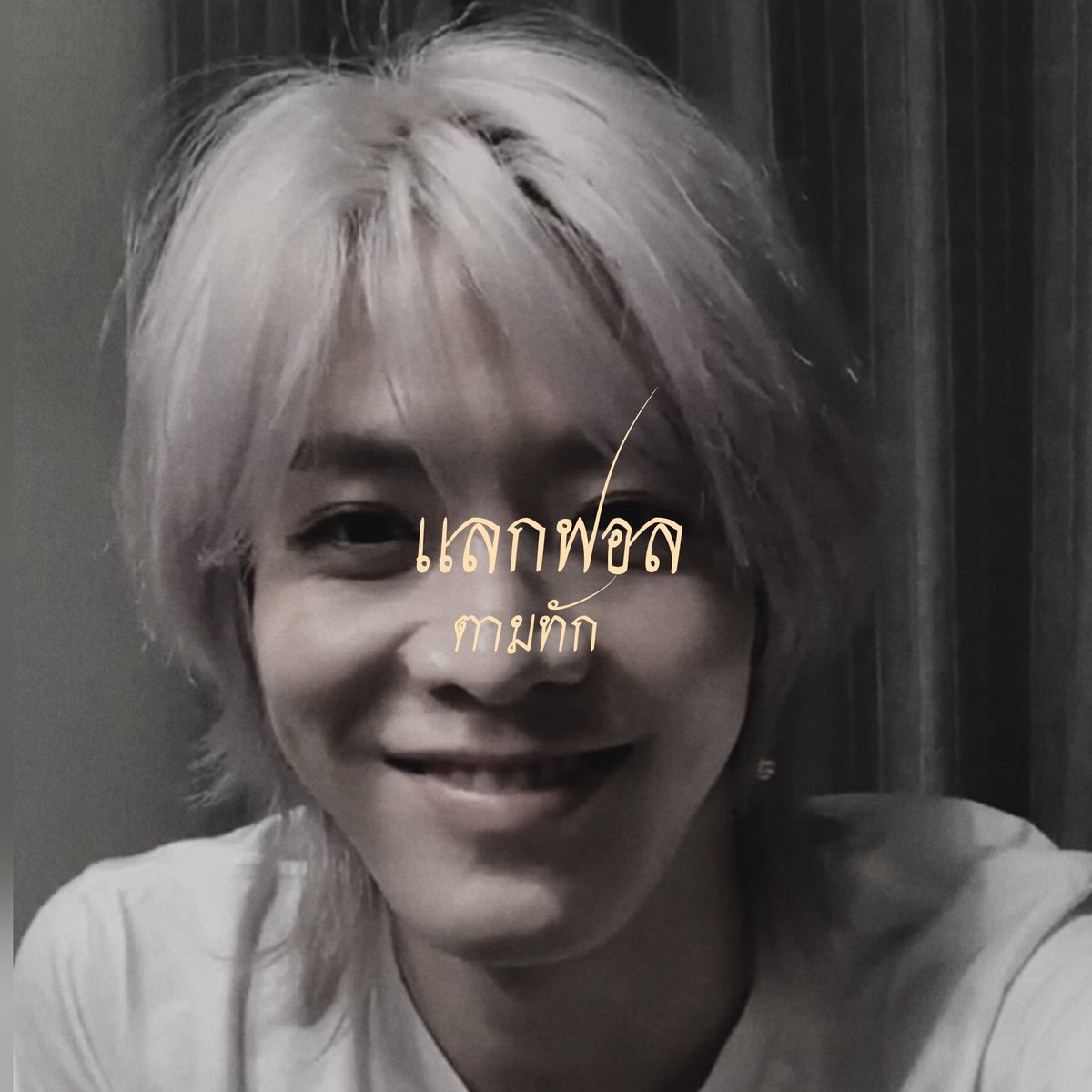 HexaYuta's tweet photo. 𝕳𝖎𝖌𝖍𝖙𝖜𝖆𝖞 𝖙𝖔 𝖍𝖊𝖆𝖛𝖊𝖓! ♣️// . 👋🏻

สวัสดีครับผมนาย ˓ เฮกซะ ˒ เมจยูตะ
 95 𝙠𝙞𝙙𝙨 วันนี้จะมาทำ ˓ แ ล ก ฟ อ ล ต า ม ทั ก เ ด ม ˒ เมจยูตะหล่อๆกินได้อยู่ทางนี้! กดรีแล้วมาสาน3kกันครับ 🇯🇵

/ ยพท. rt ตามทักครับ https://t.co/WA48CyuzuG