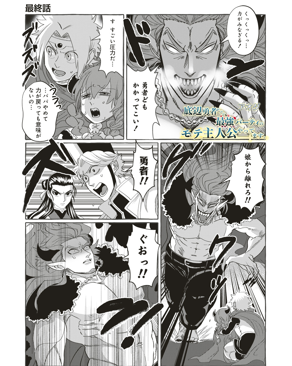 まんがライフ女子部 Life Jyoshi さんの漫画 291作目 ツイコミ 仮