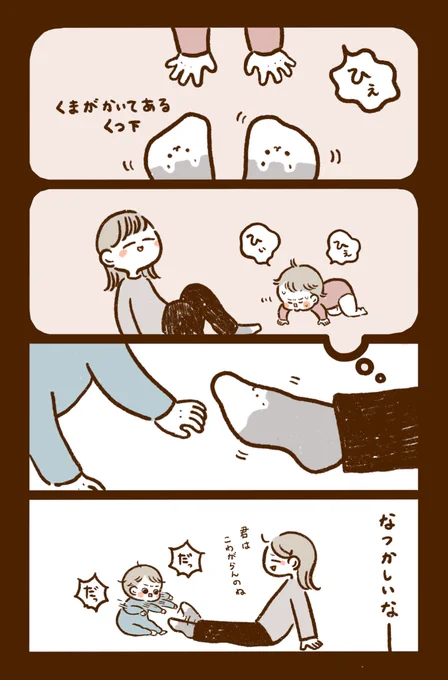 息子を通して赤ちゃんの頃の娘を思い出すよ。反応が二人とも違ったり、同じ事してたりで面白いな〜って 