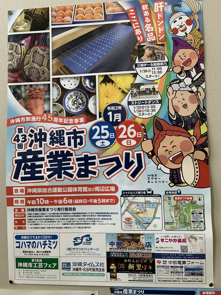 takec_nikki's tweet photo. 1月25日と26日に沖縄市産業祭りで屋台出すので皆さんよろしくお願いします！ https://t.co/Lrv0Vy94SC