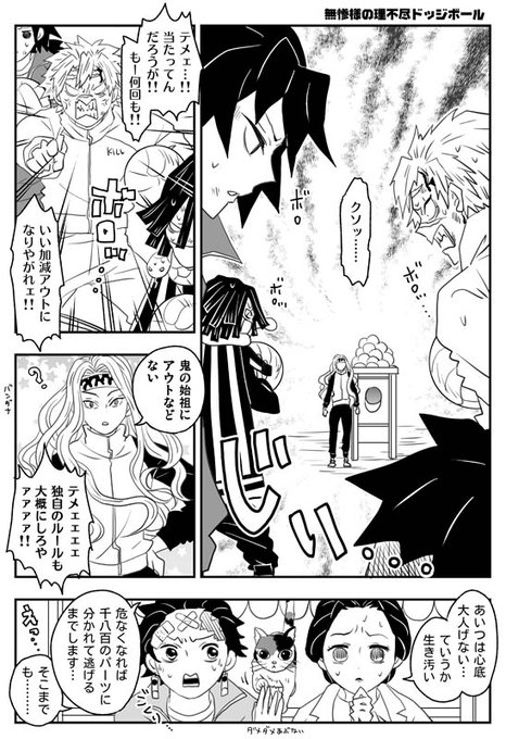 鬼滅の刃 漫画 鬼滅の刃漫画2021】永遠の愛 [157] - YouTube