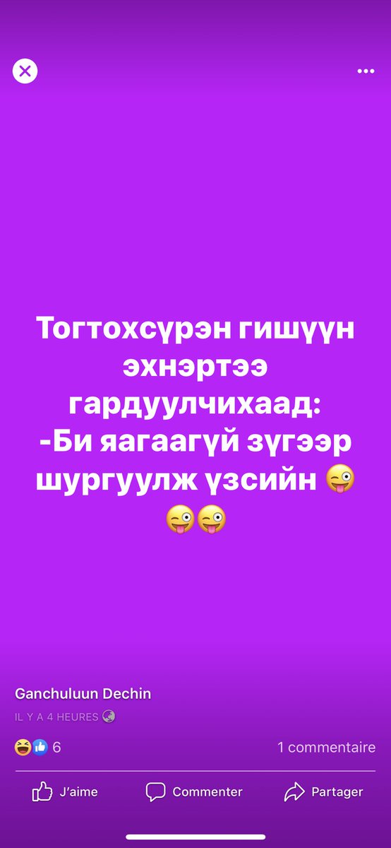гэнэ дээ🤣🤣🤣