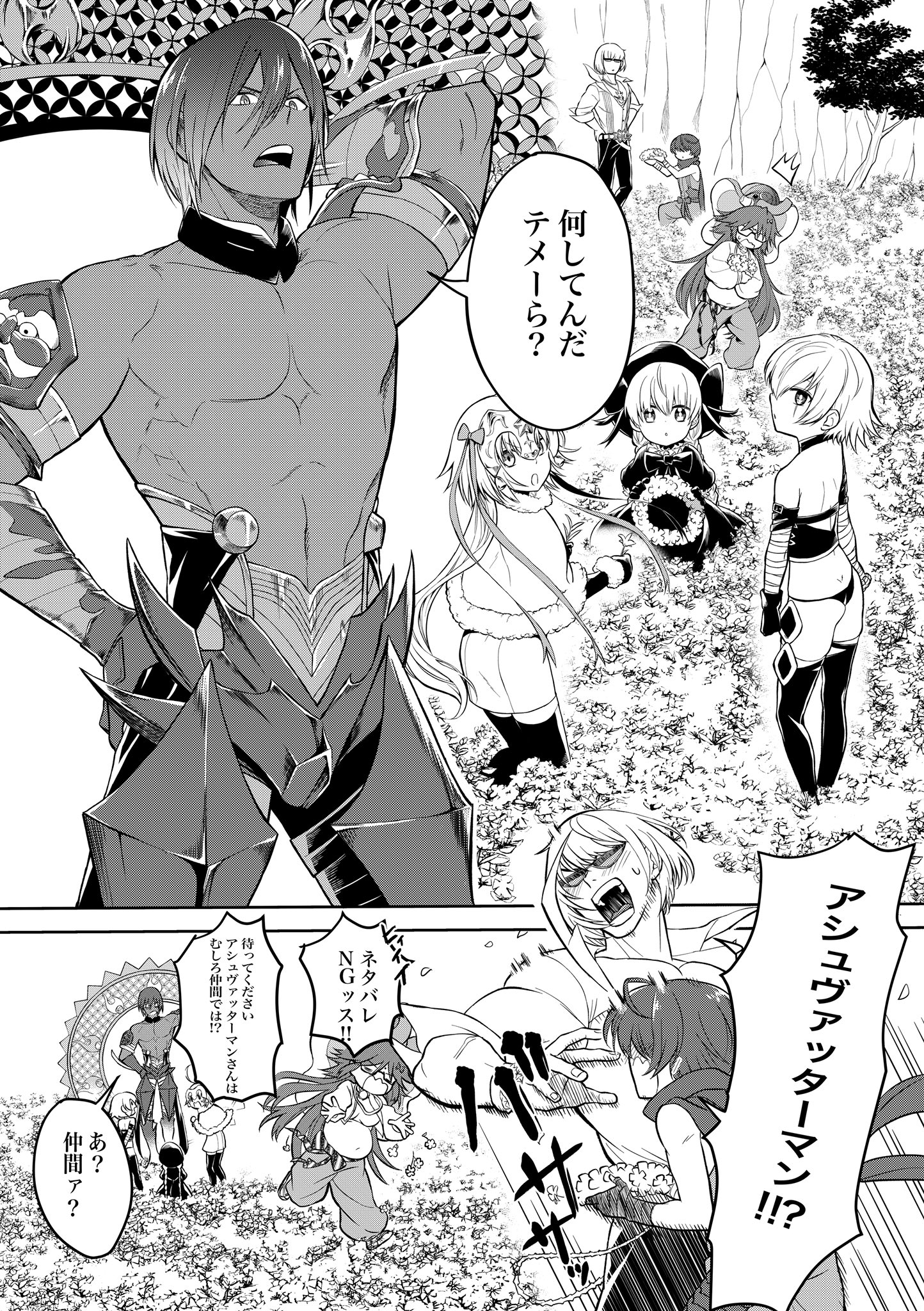 たなぶん Ar Twitter 1月27日発売の一迅社fate Grand Order コミックアンソロジー With You 2 Dnaメディアコミックス に8p寄稿させて頂きました アシュヴァッターマンとパールさんの母の日のお話です アシュ君の照れ顔を見てほしい Fgo T Co たなぶん Ar Twitter 1月27日発売の一迅社fate Grand Order コミックアンソロジー With You 2 Dnaメディアコミックス に8p寄稿させて頂きました アシュヴァッターマンとパールさんの母の日のお話です アシュ君の照れ顔を見てほしい Fgo T Co