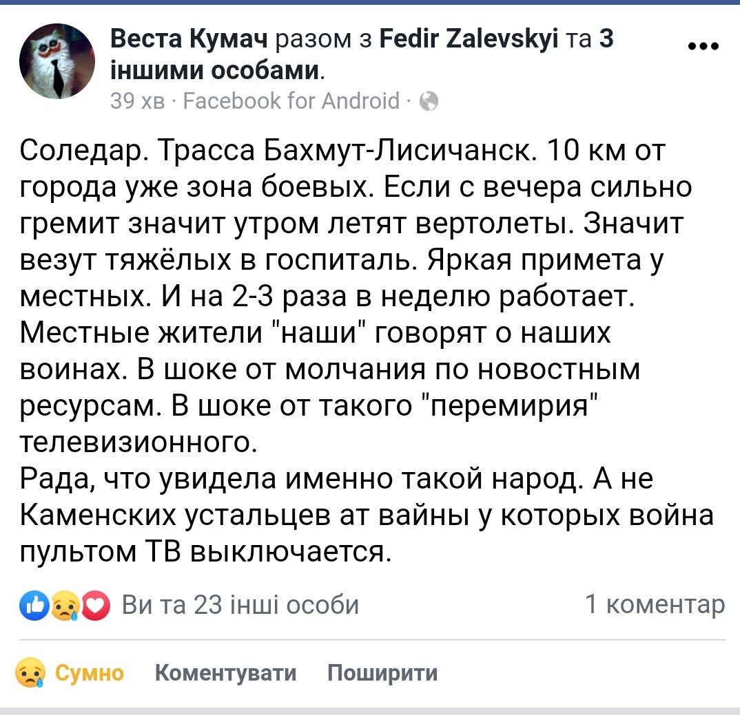 Ворог 21 січня порушив перемир'я двічі, втрат немає, - штаб ООС - Цензор.НЕТ 2196