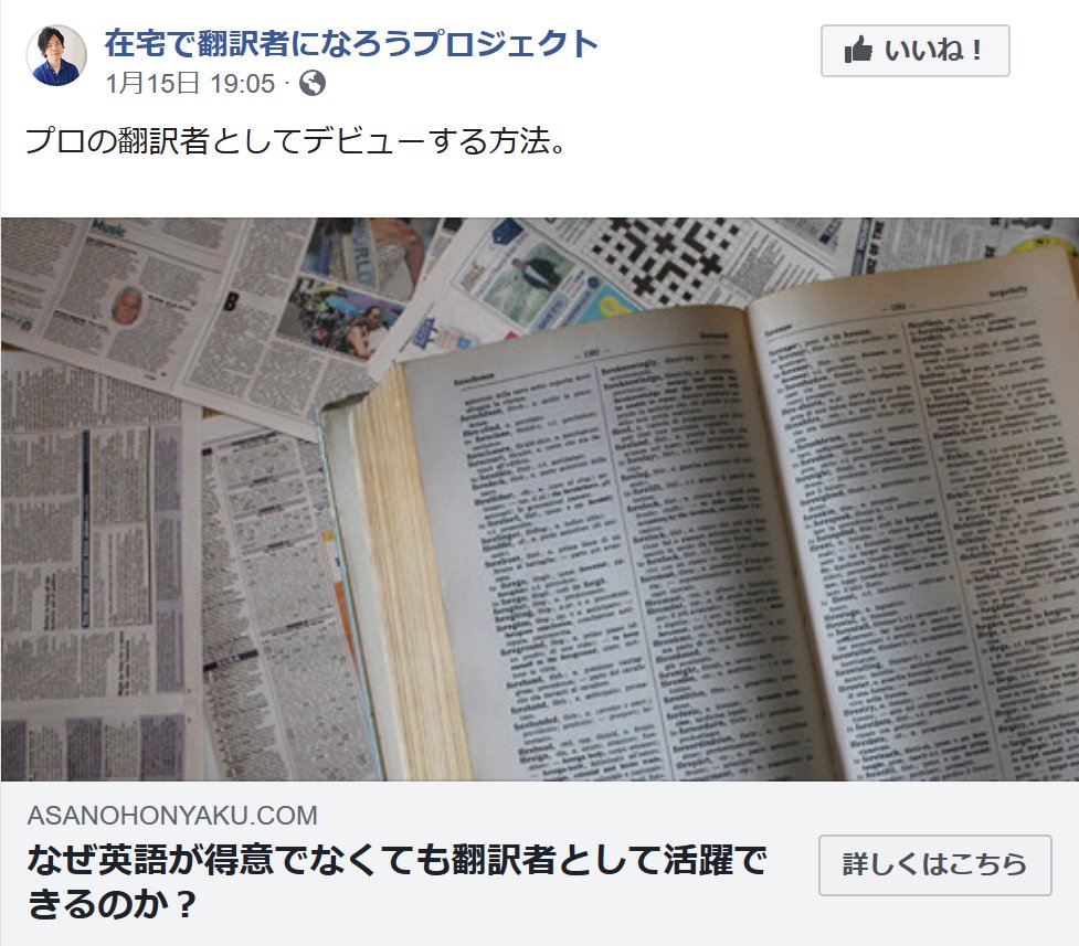 hondayakuo's tweet photo. Facebookにも詐欺講座の広告が……
#翻訳の学校
#詐欺
#浅野正憲
#REGOLITH
#TransInnovation https://t.co/Q6UUGvCGQ4