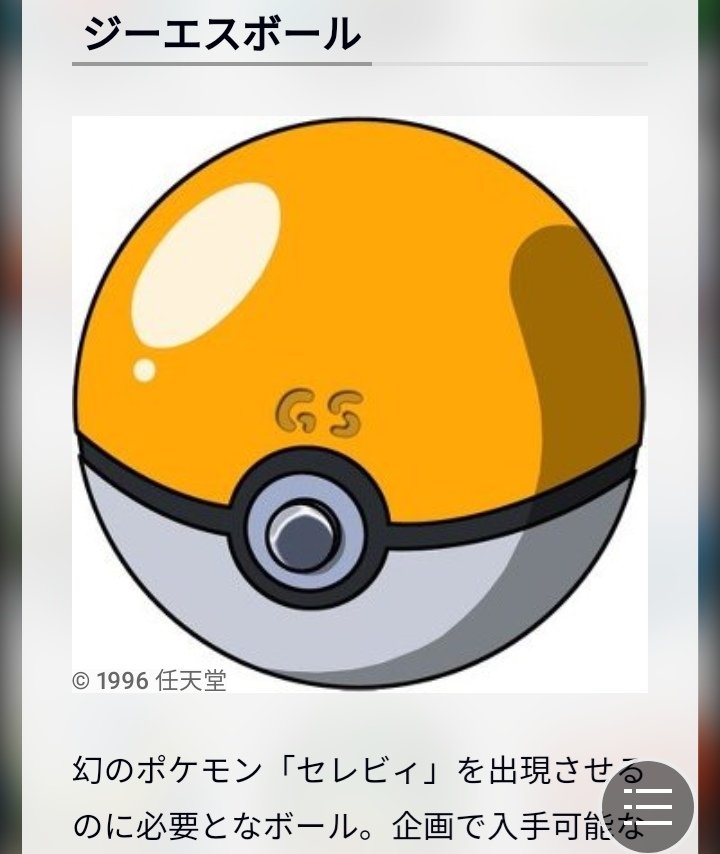 ポケモン かっこいい ボール ポケモン かっこいい ボール