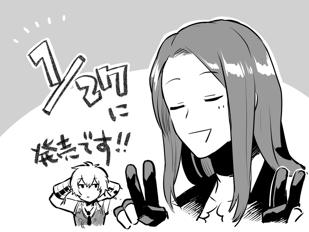 一迅社様より、1月27日発売の『Fate/Grand OrderコミックアンソロジーWith you 2』に9ページ漫画を描かせていただきました!
Quick男子が深夜にゆるーくわちゃわちゃしています。書店等でお見かけの際はぜひ~~!!?
https://t.co/XkV6mtP5kp