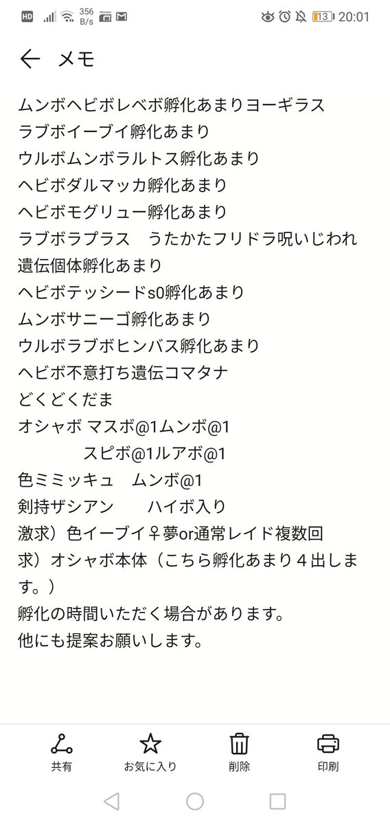 にわかあm 出 剣持ザシアン下画像内孵化あまり色違いなど 求 夢or通常色イーブイ レイド数週 保証あり希望 キョダイマックスリザードンレイド 保証あり 提案はdmなど 激求 夢ドッコラー遺伝済み 出 画像孵化あまり 銀冠 ポケモン交換 ポケモン