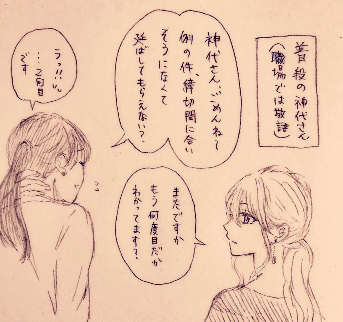 社会人百合
香月さんと神代さん第9話-24

色々思い出して感動する香月さん 