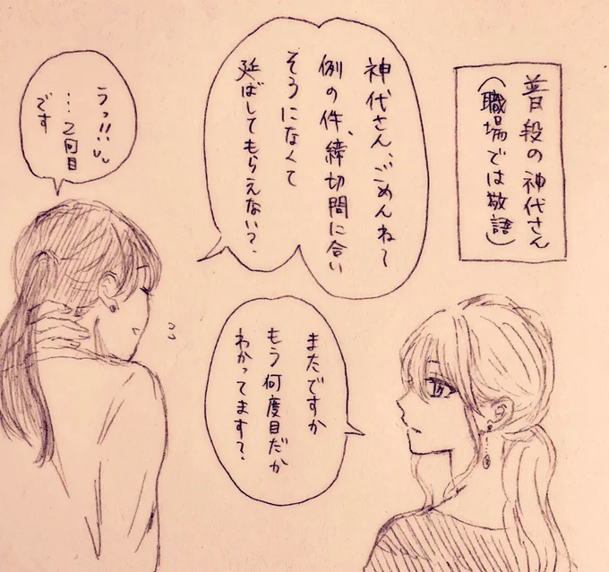 社会人百合
香月さんと神代さん第9話-24

色々思い出して感動する香月さん 