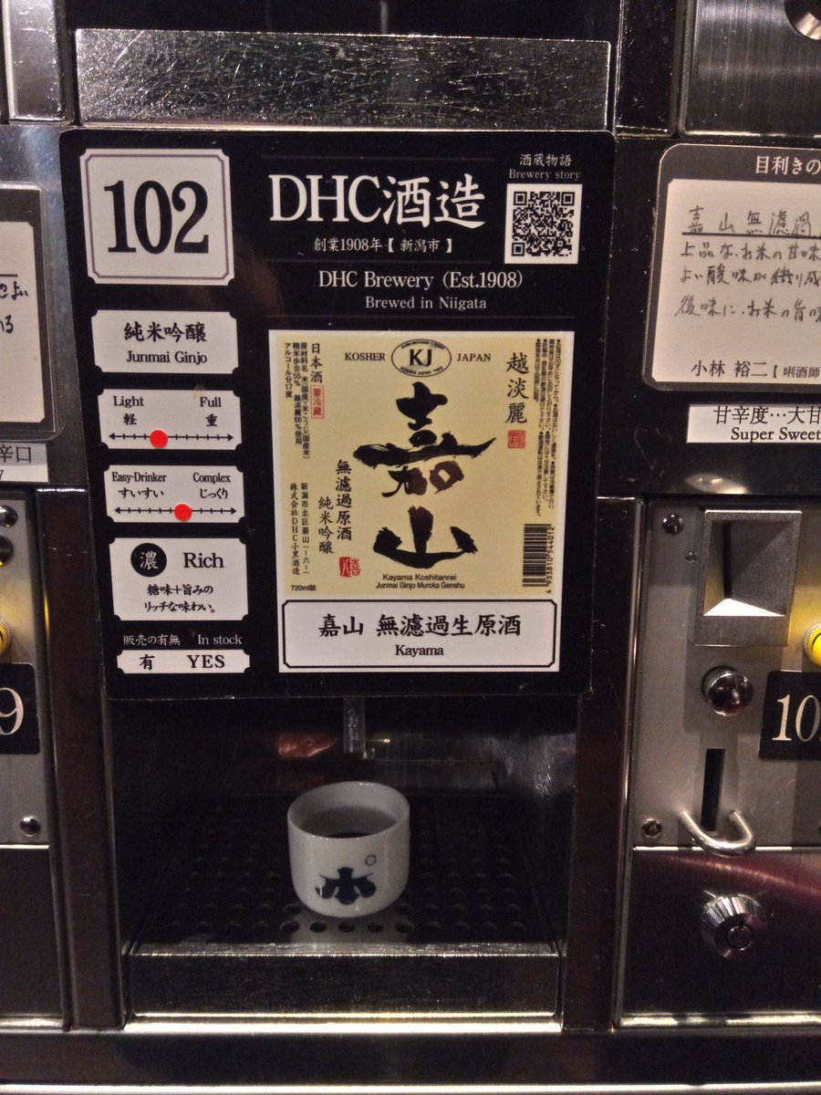 こんな酒造初めて知った。ランキング2位です 
