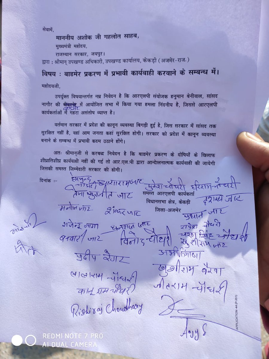 Shankar36339826's tweet photo. @RLPINDIAorg सुप्रीमों @hanumanbeniwal जी हुए हमले के विरुद्ध कार्यवाही करने के लिए केकङी SDM को ज्ञापन दिया गया
#HbSecurity
@ashokgehlot51 https://t.co/JaVbecB1J5