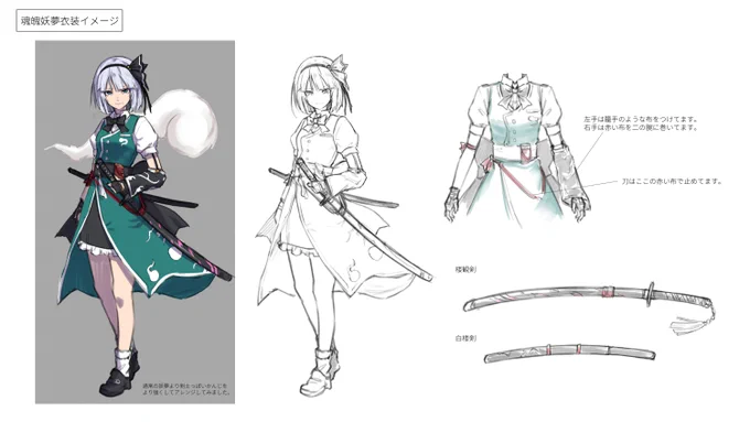そういえば昨年末にPVが公開されたAbsoЯute Zero様の「Shout! May mar」ですが、イラスト投稿の際には載せておりませんでしたがこちらも今までのようにキャライメージから作成したりしてます。実は別案もあったりするので宜しければ今までのも合わせてぜひご覧あーれ!
#東方 #AЯZ 