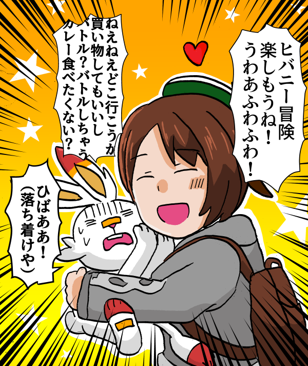 くり坊 大人しいユウリちゃん 勝気なユウリちゃんなどゲームをする方により主人公の性格は少々変わりますがこれはそのユウリガチャで運悪くわんぱくを引き当てたヒバニー T Co Zmjhyrrvx9 Twitter くり坊 大人しいユウリちゃん 勝気なユウリちゃんなどゲームをする方により主人公の性格は少々変わりますがこれはそのユウリガチャで運悪くわんぱくを引き当てたヒバニー T Co Zmjhyrrvx9 Twitter