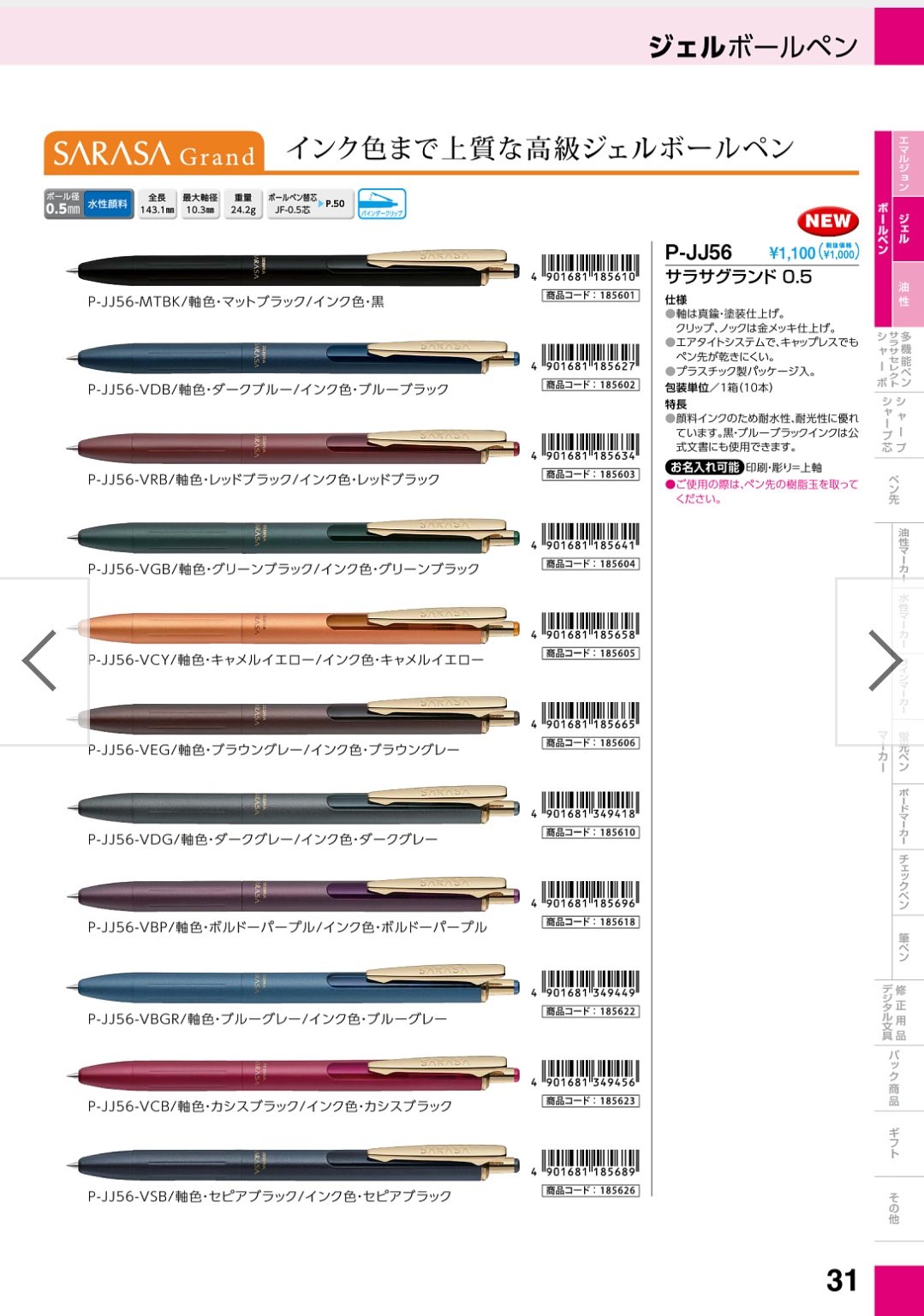 Luca サラサグランド今までのが廃盤になって新しいのがでるんだって インクも新しいやつなのかな わかんないけど Luca サラサグランド今までのが廃盤になって新しいのがでるんだって インクも新しいやつなのかな わかんないけど