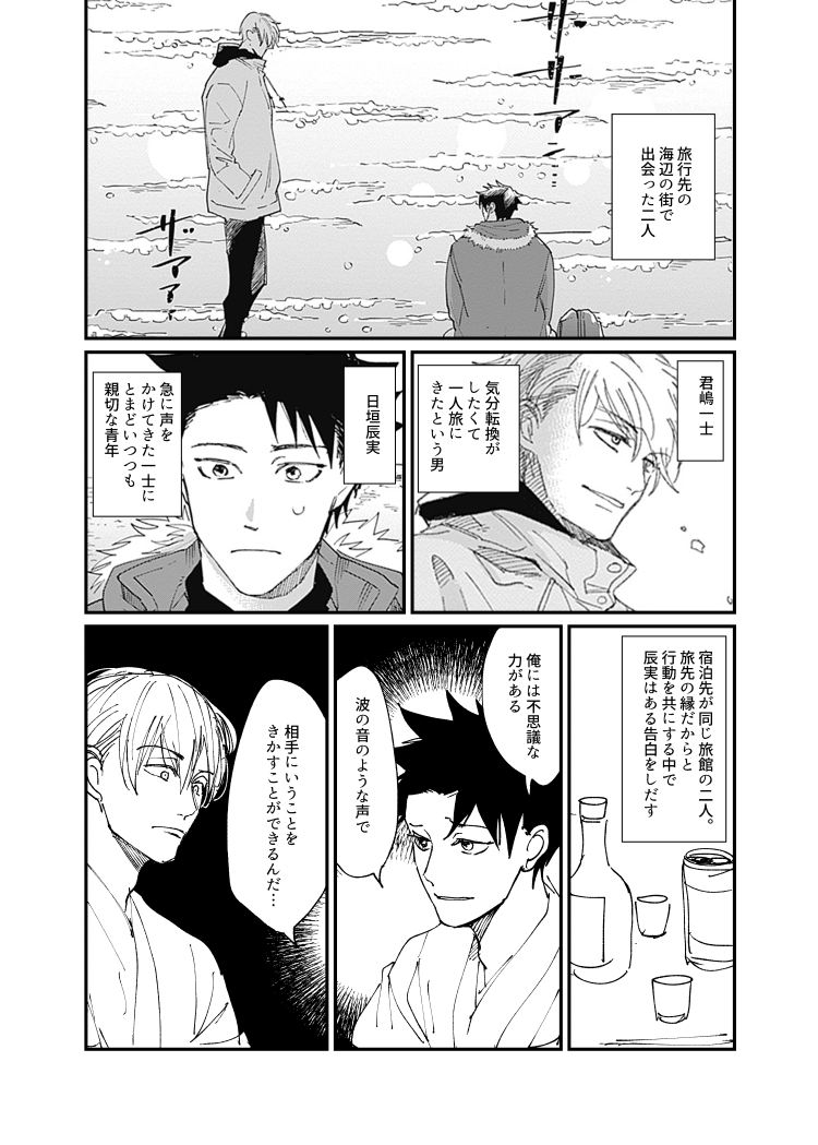 今週木曜日発売のSee you later,Mermaidの紹介漫画です。
よろしくお願いします!https://t.co/RJAI91QiBQ 