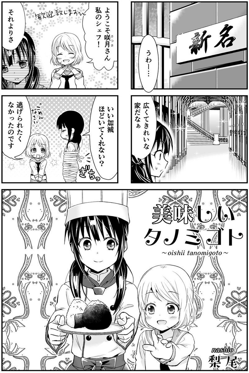 同級生のお嬢様と住む事になったJK
(1/3) 
