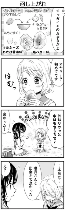 同級生のお嬢様と住む事になったJK(3/3) 