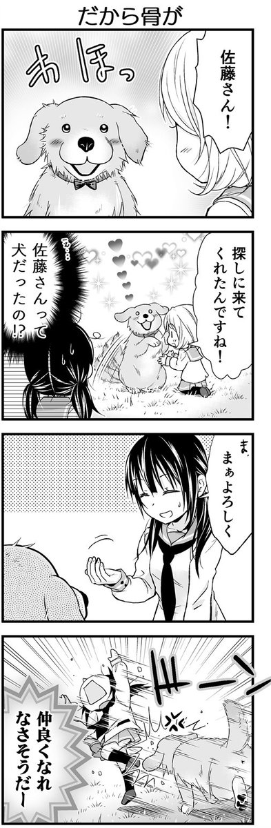 同級生のお嬢様と住む事になったJK(3/3) 