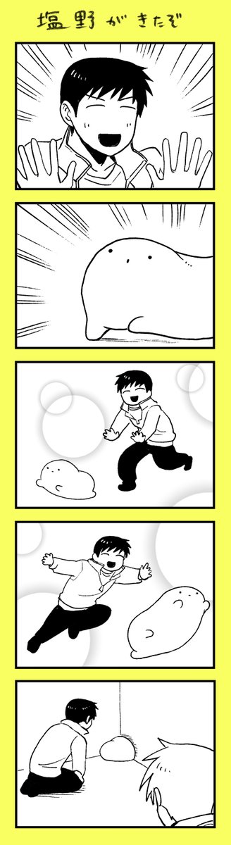 わーってするからだよ 