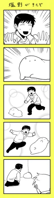 わーってするからだよ 
