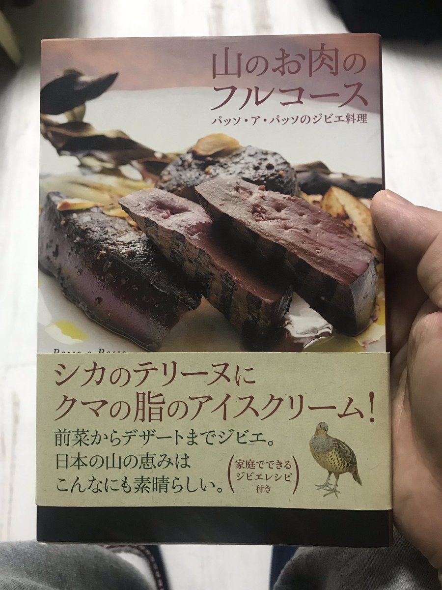 パッソアパッソ Hashtag On Twitter