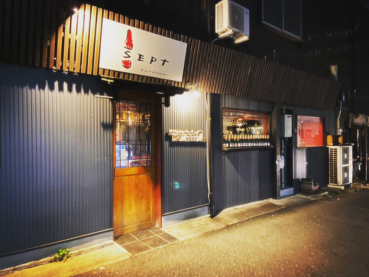 sept11011's tweet photo. 本日もオープンしています(*´`)
ふらっとお立ち寄りくださいませ！
#福岡 #博多 #バー #おしゃれ #住吉 #カジュアルバー #お酒 #ワイン #ハイボール #ビール #焼酎 https://t.co/b5Yexg76Uw