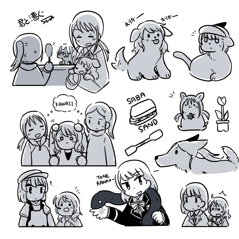 君と漕ぐ 