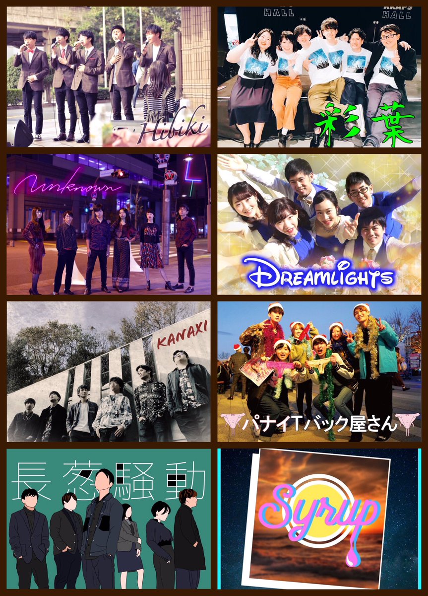 otonowakoenowa's tweet photo. 🌟拡散してね🌟
2/15
おとのわ＊145
出演者のお知らせ
今回は
北海道と愛知からも出演してくれます！
懐かしいバンドもでるのでぜひお越しください！
#おとのわ https://t.co/7OGsblYK5I