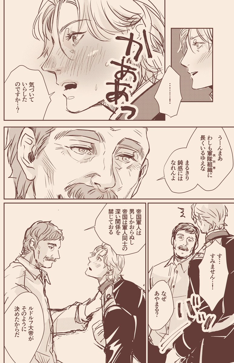 二人ともチョロい…
(2/2) 