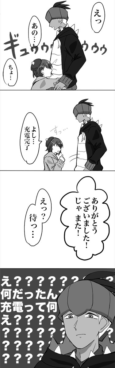 充電 キバユウ/kbyu
キ「何が起こったのか分からなかった」 