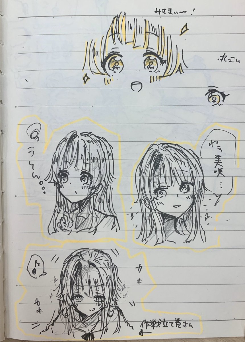 今日はずーっとこころんrkgkしてた〜
夢中で作戦を描いてるとこかわいいよこころん!!!
慈愛の笑みは完全に好きな絵師さんの影響を受けてるなぁ? 