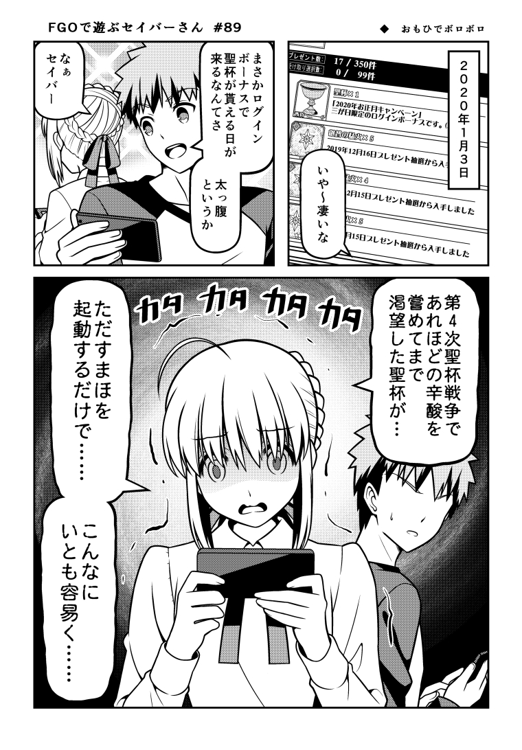 Fgo ふとしたことでトラウマが再燃するセイバーさん Fgo ふとしたことでトラウマが再燃するセイバーさん