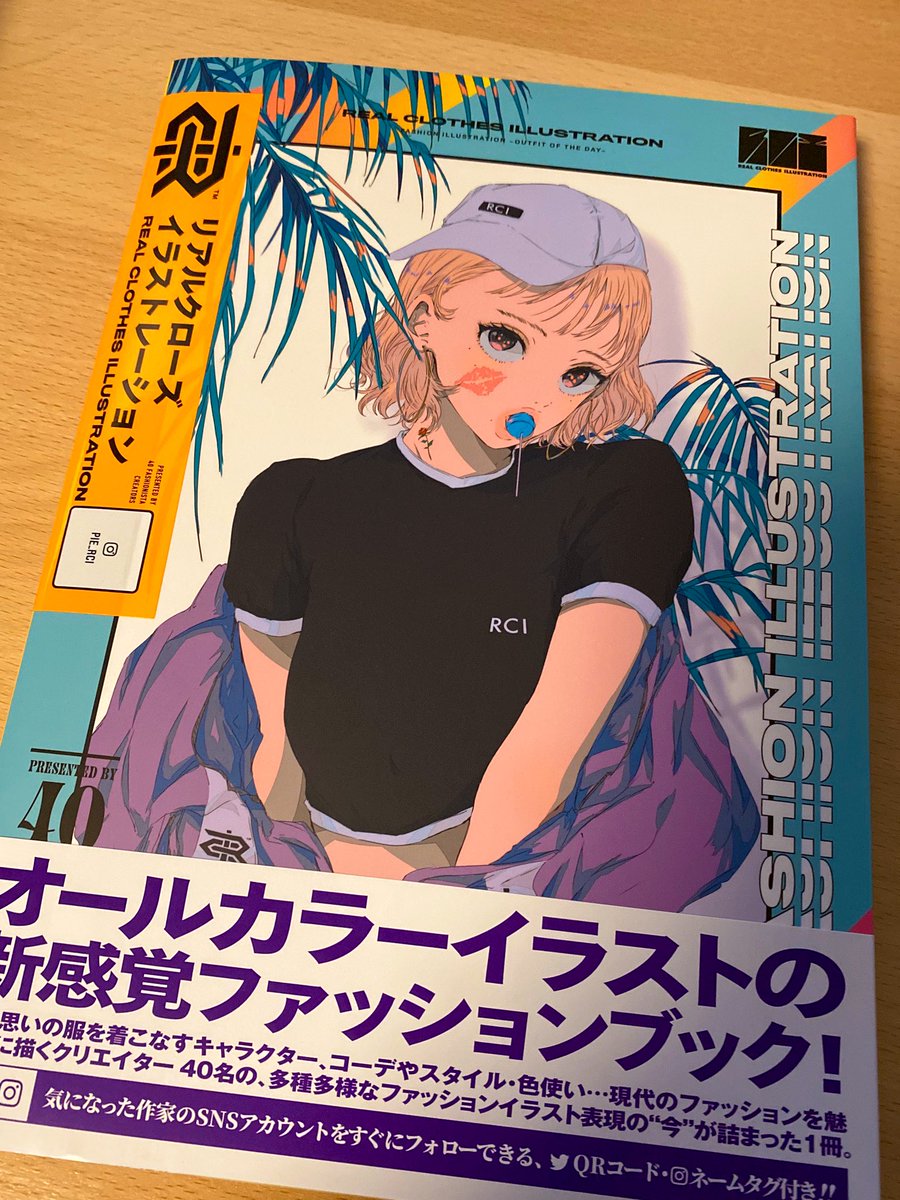 リアルクローズイラストレーション Twitter Search