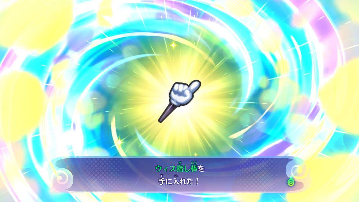 ω・) 5つ星コインからウィスパーの金魂げちっとしウィス指し棒を作成。これで通常ガシャで必要なものは全て出揃いました。今後もガシャポイントを貯めるために特に目的もなく回し続けねばなりませんが。  #妖怪ウォッチ4 #ぼく空 #NintendoSwitch