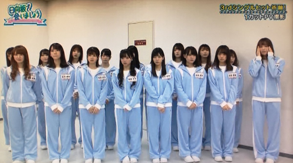 日向坂46メンバージャージ