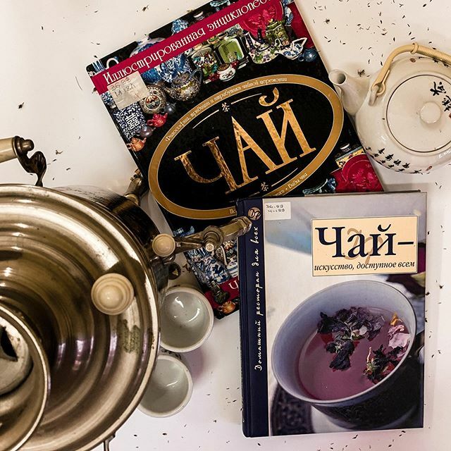 Чаепитие, душевная беседа за чашкой чая, имеет давние традиции в России. Русское чаепитие неразрывно связано с самоваром. Уже в летописях встречаются первые упоминания о традициях чайных посиделок. Пить чай нужно было медленно. В старой Москве пили чай ч… ift.tt/2tycQ1a