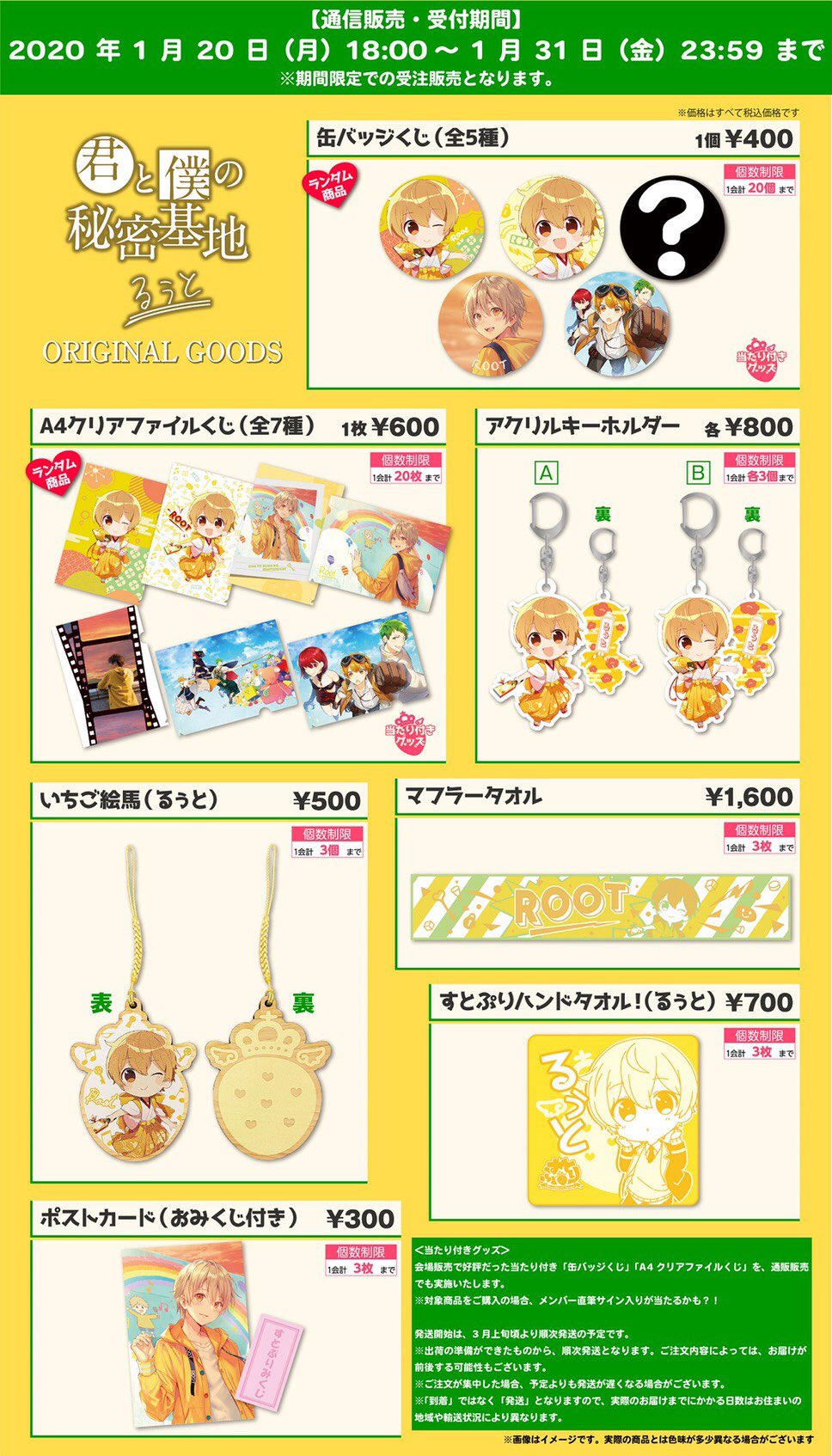 新品★すとぷり【るぅと】すとめも5★クリアファイルくじ★4点セット ☆すとぷりるぅとすとめも5☆クリアファイルくじ ☆すとぷり るぅと す